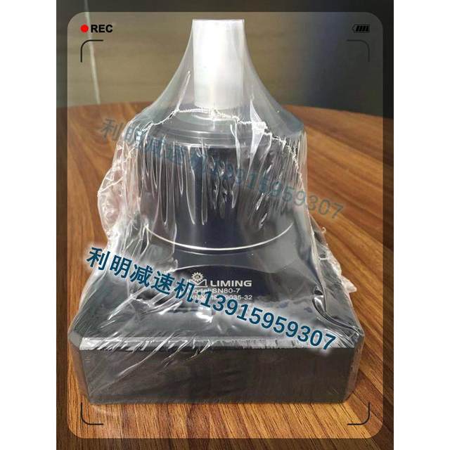 Planet helical gear reducer SN80-7 original authentic Liming LIMING Liming brand