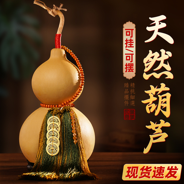天然葫芦摆件开口闭口葫芦招财特大号中国结带龙头客厅玄关挂件