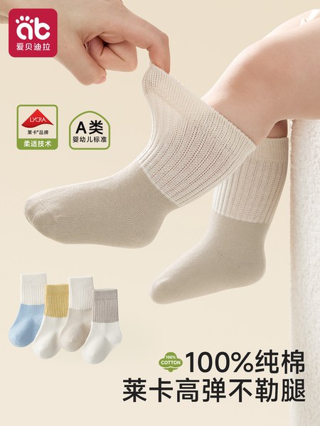 宝宝袜子春秋新生婴儿6到12月男女宝冬季纯棉a类一岁中筒不勒腿袜