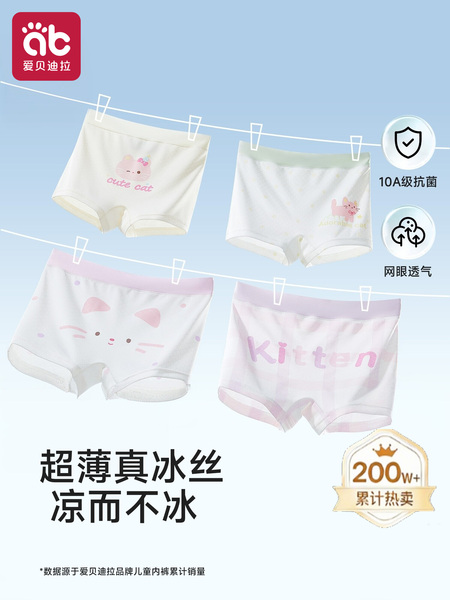 【冰丝】 女童内裤儿童婴儿宝宝莫代尔平角一岁2女宝四角裤夏薄款