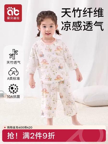 儿童睡衣女童男孩夏季薄款2026分体家居服竹棉a类空调服宝宝套装