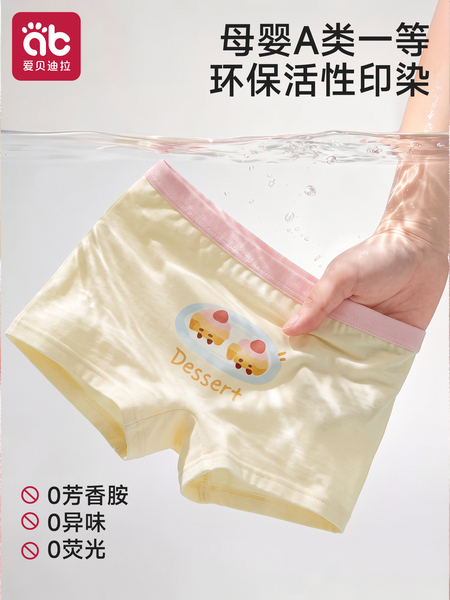 女童内裤儿童纯棉a类女宝宝全棉四角短裤平角宝宝女宝2岁不夹屁屁 — 3
