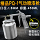Premium PQ-1 Paint Spray Gun High Atomization Furniture Automobile Paint Primer Spray Tool Spray Gun Lower Pot