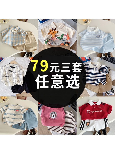 男童夏装短袖套装2026夏季小潮童时髦童装儿童个性宝宝洋气衣服夏