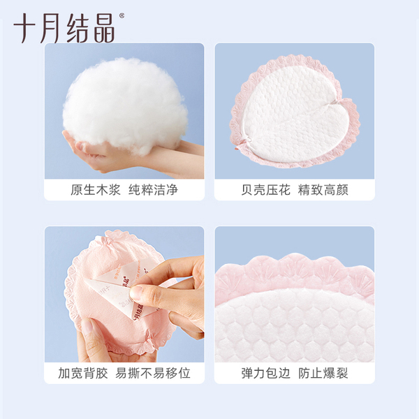 十月结晶防溢乳垫一次性超薄孕妇哺乳期产后防漏乳贴奶垫秋季透气 — 4