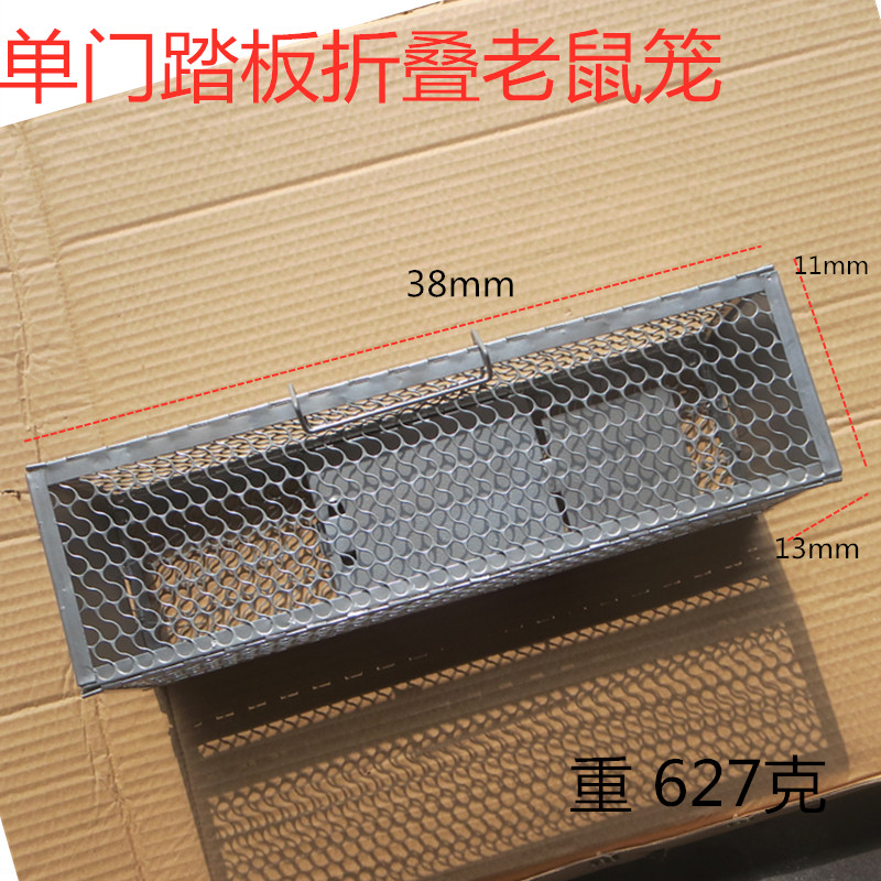 단문 페달 마우스 케이지 쥐덫 쥐덫 유물 구식 쥐덫[접이식 보관함]