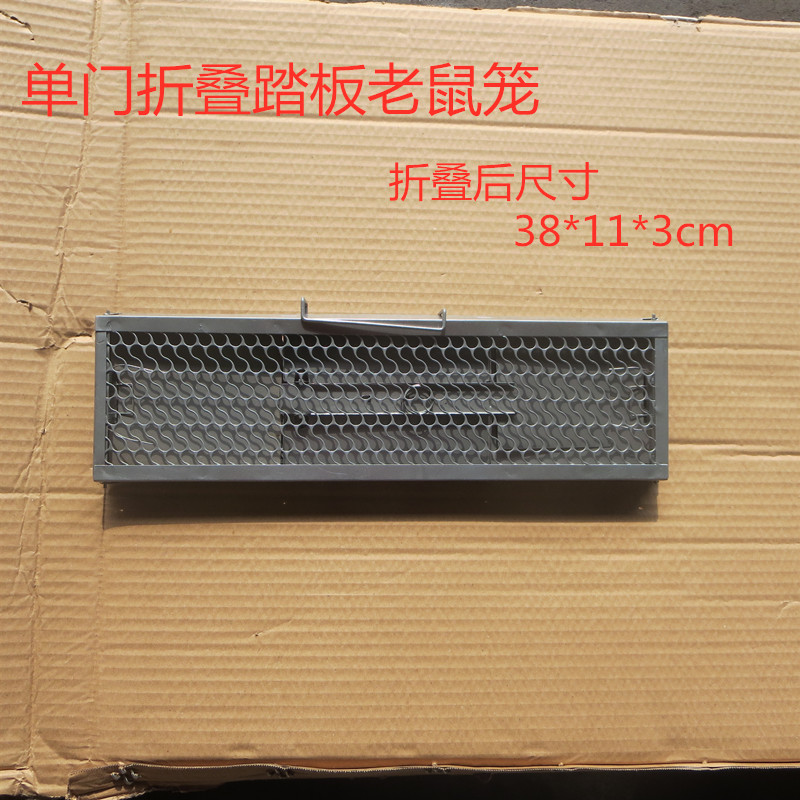 단문 페달 마우스 케이지 쥐덫 쥐덫 유물 구식 쥐덫[접이식 보관함]