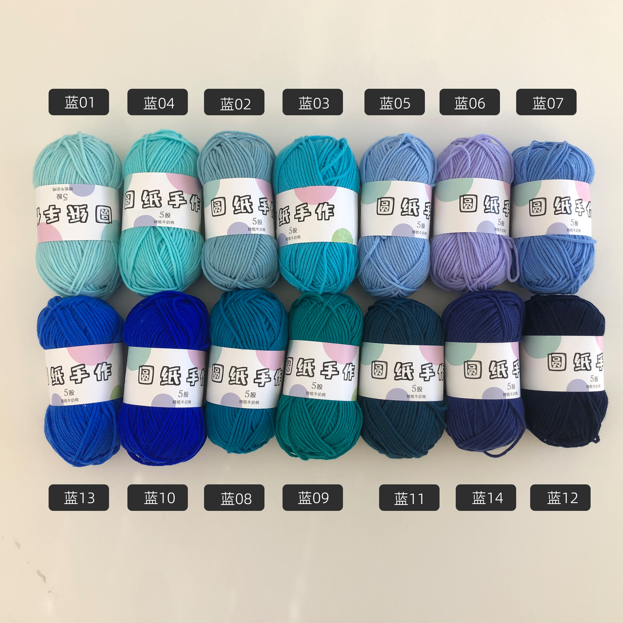 5 STRANDS OF MILK COTTON YARN KLEIN BLUE TIE POKE EMBROIDERY RUSSIAN EMBROIDERY SOFT SKIN-FRIENDLY NON-FADING