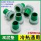 4-point silicone gasket ppr accessories triangular valve faucet no need to replace raw material without sealing ring quick installation