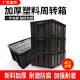 Black Thickened Parts Box Rectangular Turnover Box Plastic Box Material Box Accessories Box Screw Hardware Tool Box