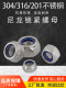 201/304/316 Stainless steel locking nut\self-locking nut\nylon\anti-loosening\anti-detachment M3-M20