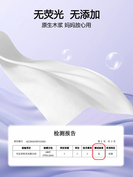 刀纸产妇专用卫生纸产房用纸巾孕妇生产月子纸产后待产用品一次性 — 4