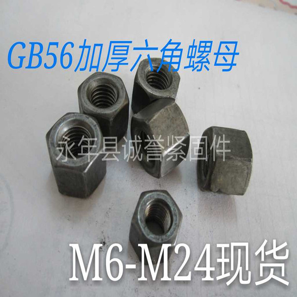 4.8级 GB56加厚螺母螺帽 六角加长螺母M6M8M10M12M14M16M20M24