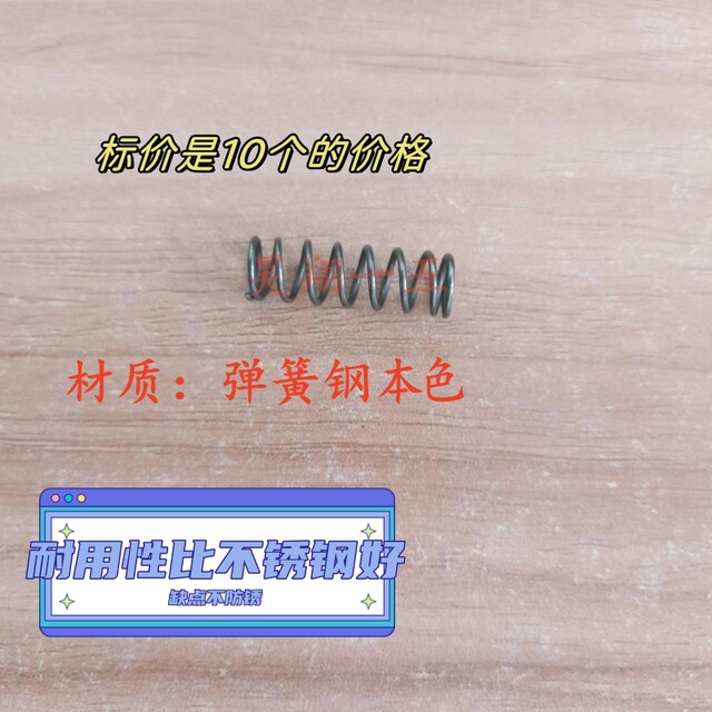 现货弹簧钢压簧压力簧压缩簧线经0.25mm系列外径1.0-4.0各种长度