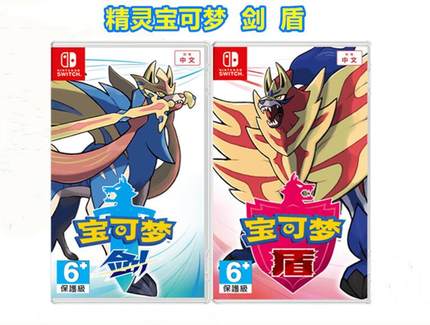 SWITCH NS  소드|쉴드  소드 쉴드  중국어 간체 스팟