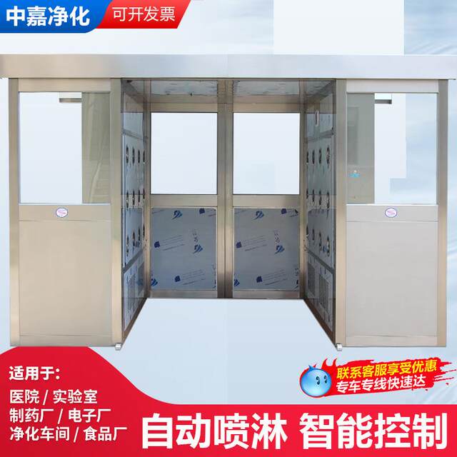 Stainless steel cargo shower room air shower door food workshop air shower room automatic induction cargo shower room channel double air shower room