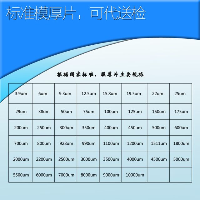 膜厚仪标准样片涂镀层漆膜测厚仪校准样片标准厚度片通用型