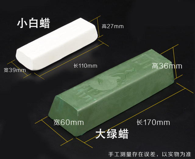Metal stainless steel polished wax wood glass jade polishing paste polished bright mirror effect white green wax purple wax