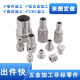 CNC car processing machinery precision stainless steel hardware parts accessories automatic lathe milling machine non-standard single-piece customization
