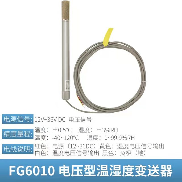 Temperature and humidity sensor transmitter air duct explosion-proof dust probe industrial grade 0-5/10V voltage and current 6020