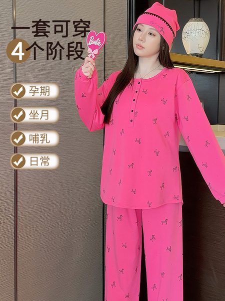 带帽子产妇纯棉吸汗月子服春秋产后哺乳类秋冬孕妇睡衣套装可外穿 — 4