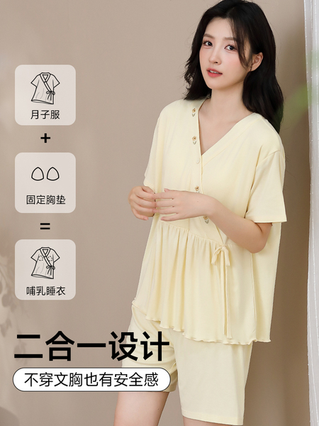 莫代尔带胸垫月子服女夏薄款产后短袖哺乳孕妇睡衣夏季产妇家居服 — 3