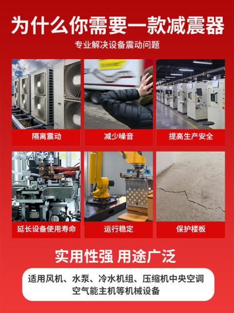 National standard zd damping spring shock absorber fan water pump air energy equipment floor-standing seat air conditioner main shock absorber