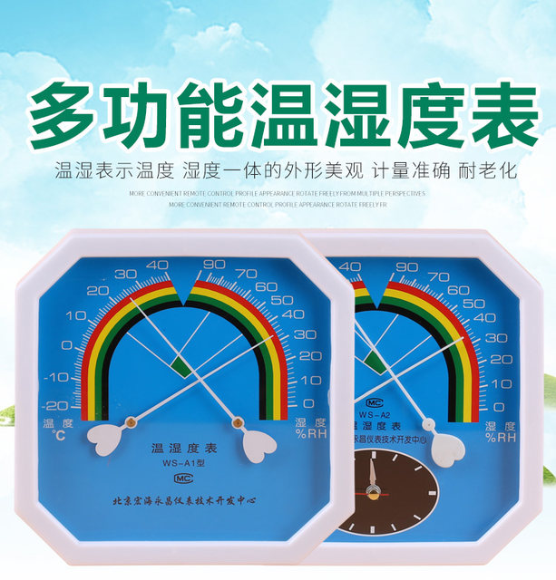 Home office and medical star anise temperature and humidity meter Special temperature and humidity meter Factory greenhouse dry and humidity thermometer