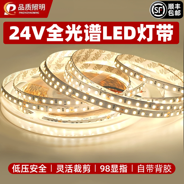 低压12v24v220vLED2835贴片带自粘式裸板展柜台线条灯铝槽软灯带