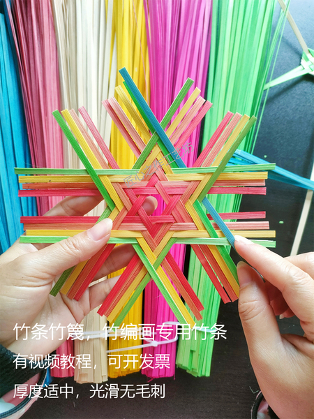竹条竹片竹篾彩色手工DIY竹编材料竹编画非遗竹编竹制品幼儿园