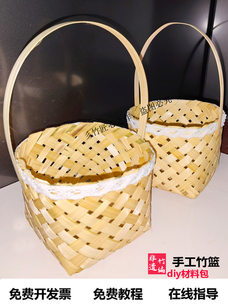 竹编手工diy材料包装饰手工编织篮子竹筐非遗手工团建竹编篮学生