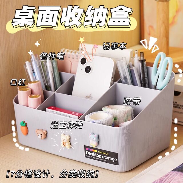 Desktop pen holder storage box can be divided into hand-held brush watercolor pencil stationery living room dormitory debris sorting box