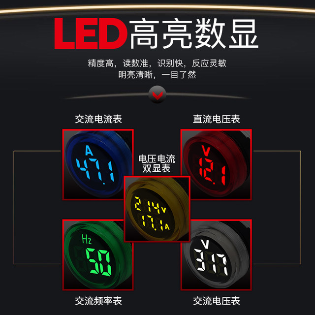 迷你数显交流电压表指示灯直流电压显示信号灯电流表频率表温度表