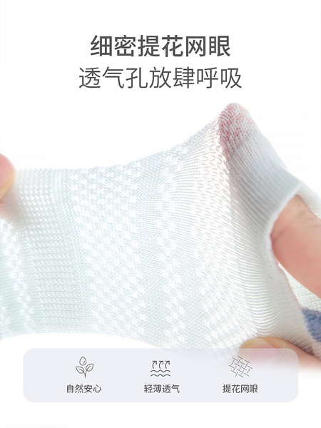 童泰婴儿袜子春夏薄款宝宝宽口不勒网眼长袜儿童宽口中筒袜3双装 — 3