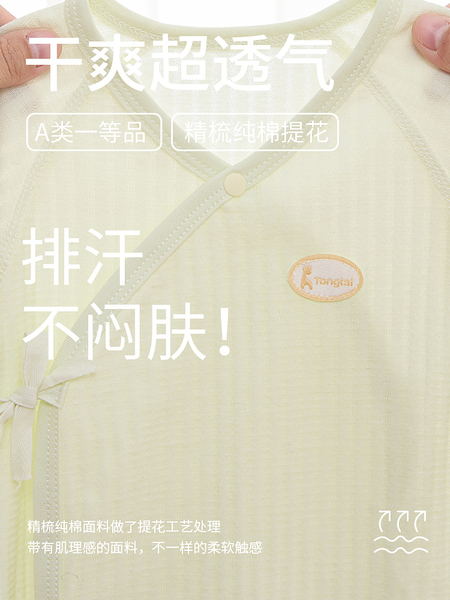 童泰婴儿连体衣夏季纯棉新生儿衣服初生宝宝蝴蝶哈衣和尚服2件装 — 3