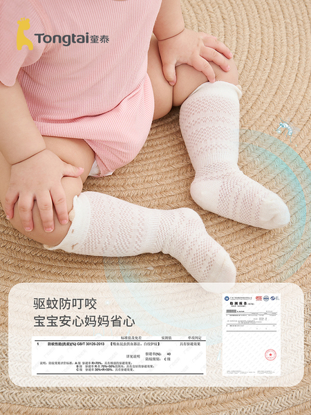 童泰婴儿袜子春夏薄款宝宝宽口不勒网眼长袜儿童宽口中筒袜3双装 — 2