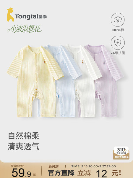 童泰婴儿连体衣夏季薄款男女宝宝衣服儿童长袖哈衣睡衣爬服提花