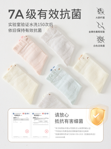 童泰婴儿袜子春夏薄款宝宝宽口不勒网眼长袜儿童宽口中筒袜3双装 — 4