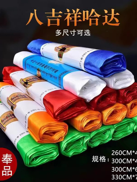 高档精品八吉祥哈达饰品暗花五色可选多种尺寸可选藏式用品批量发