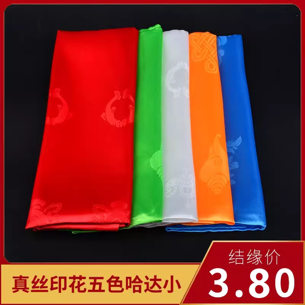 五色八吉祥哈达提花印花藏族蒙古族饰品批量发吉祥235cm乘43cm