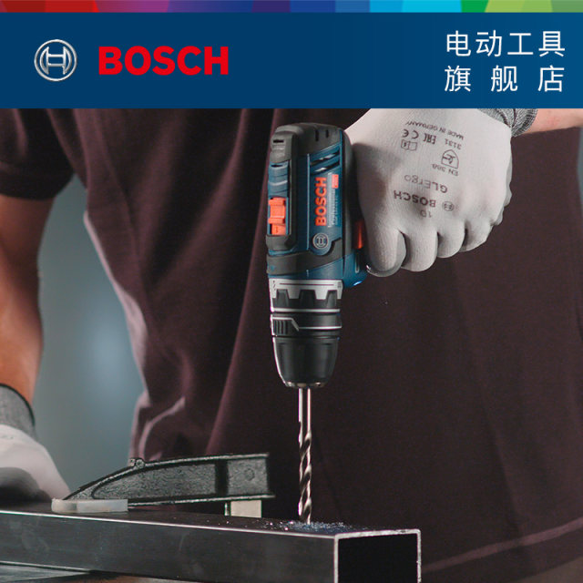博世电动工具12V充电式电钻锂电电动螺丝刀多功能机GSR12V-15FC