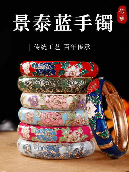 老北京景泰蓝手镯故宫手镯老旅游纪念品珐琅彩牡丹花女镯子小清新