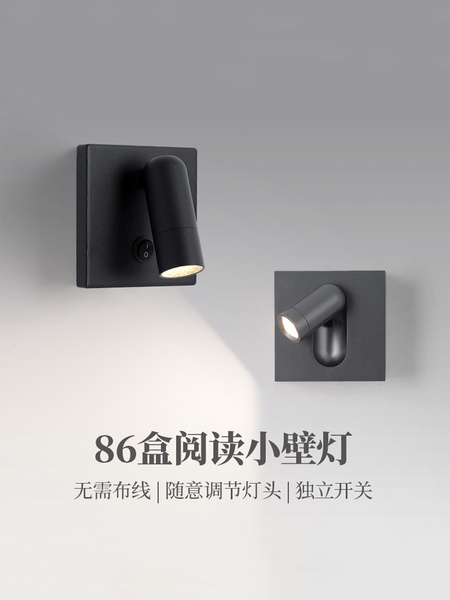 嵌入式86盒开关插座壁灯方形底盒改墙壁射灯卧室酒店床头阅读灯