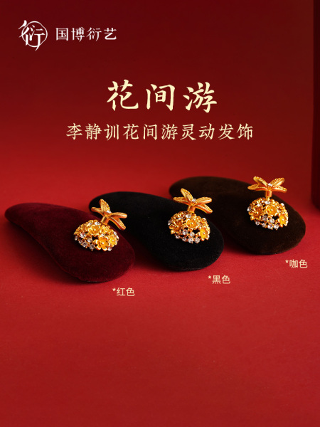 中国国家博物馆李静训花间游闹蛾扑花系列发饰发夹抓夹实用礼物