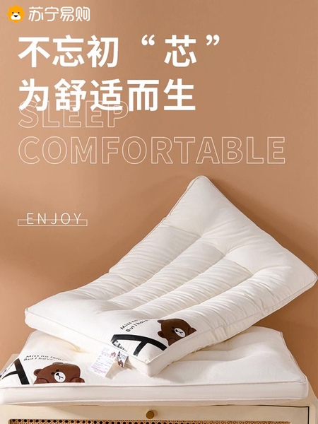 A类全棉枕头薄枕护颈椎助眠一对家用亲子学生单人儿童低枕芯4106A