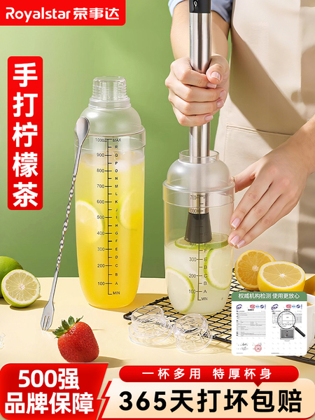 荣事达雪克杯手打柠檬茶全套制作工具奶茶店调酒器套装手摇杯1415