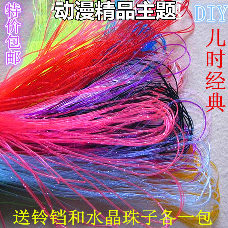 CHILDHOOD CLASSIC DIY HAND-KNITTED ROPE BEADED CRYSTAL SILK THREAD COLORFUL BELLS COLORED GLASS SILK ROPE BRAIDED