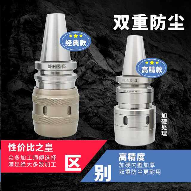 BT40 BT50 C32 105L/强力型刀柄/铣床刀柄/切削刀具/强力夹头
