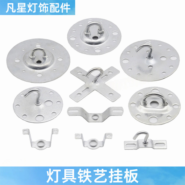 灯具灯饰挂板水晶吊灯大吊环闭口吊钩圆形吊链挂钩背条 灯饰配件