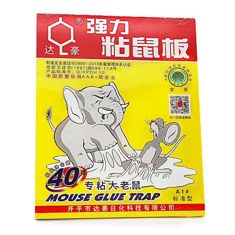 강력한 쥐 달라붙는 판 DACHAU A1 표준 쥐 달라붙는 유물 둥지 끝 쥐 죽이는 확대되고 두꺼워진 쥐 달라붙는 5장